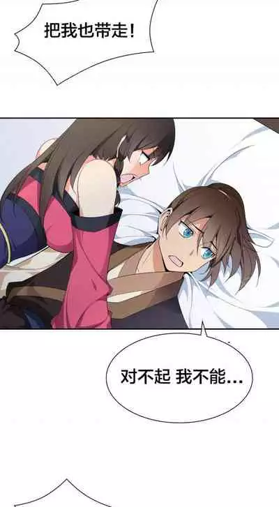 樓主的寶座 1-79