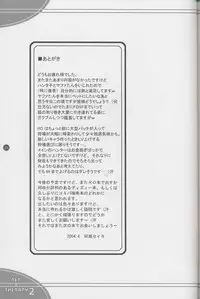 (CR35) [Primal Gym (Kawase Seiki)] PET THERAPY 2 (Ragnarok Online)