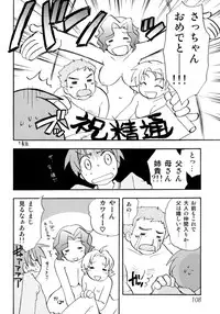 [Anthology] Shin Shota Naburi Series - Yamete! Oneechan