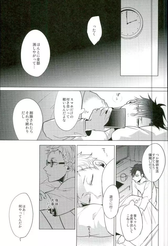 ゆる尾鉄朗更生プログラム