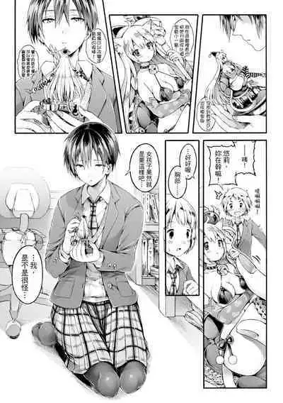 [Koorizu] Osananajimi Sotsugyoushiki [With Digital Bonus] | 兒時玩伴的處女畢業式（含數位特典）[紳士出版中文版] [Digital] [Uncensored]