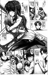 [Tanizakura Shidare] Daisuki Koubi shiyo [Chinese]