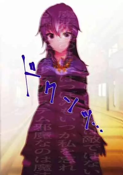 変身回数に限りがある魔法少女は悪の手を取り堕ちていく。