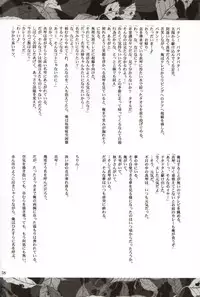 [Ren-Ai Mangaka (Naruse Hirofumi)] DIGITAL GIRL FRIEND (Kanon)