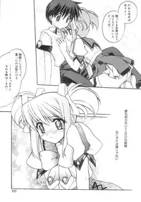 [Suzudama Renri] bluesky melody