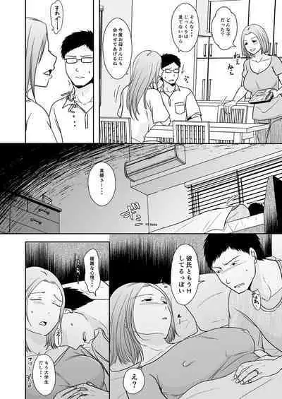 娘の私はうちの継父と