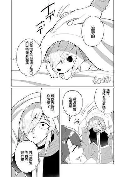 ōkami otoko wa ai o shiru｜狼男知晓爱