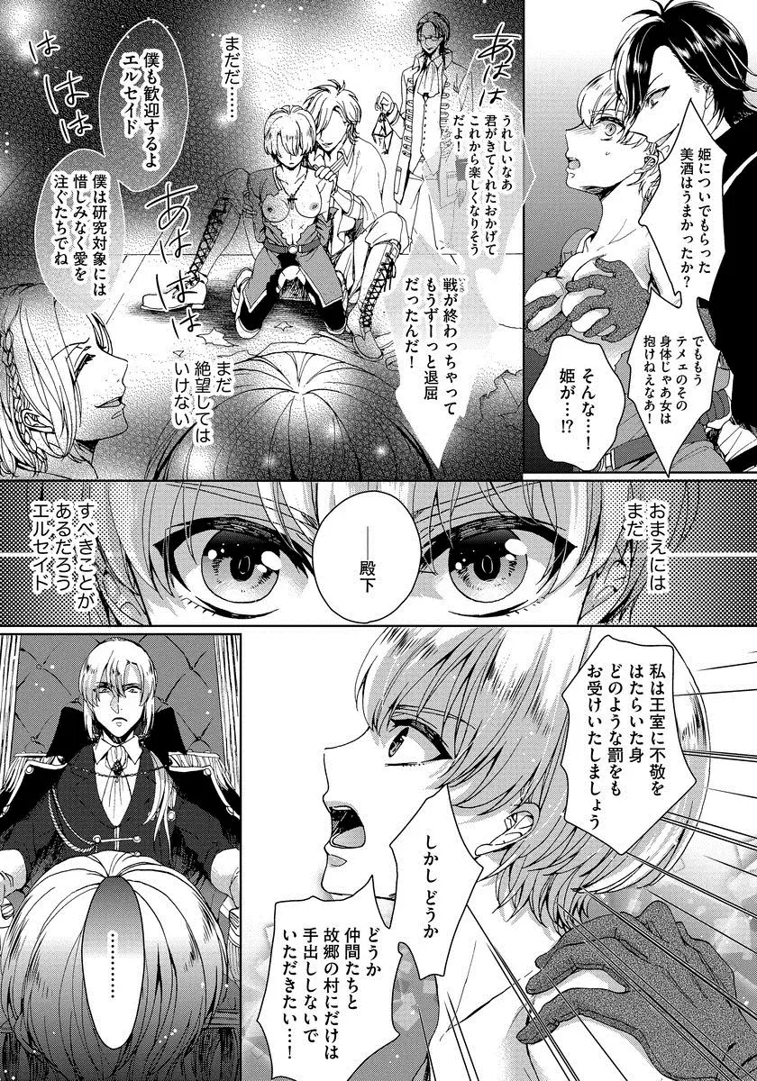 Kyououji no ibitsu na shuuai～Nyotaika naito no jyuugatsujyunjitsu～ 1