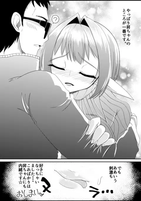 Isekai dakara Uwaki ja Nai!