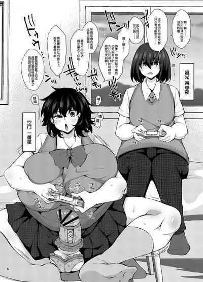 『おとこのこになりたいな』×3回~ふたなり幼馴染の逆ア〇ルプロポーズ~