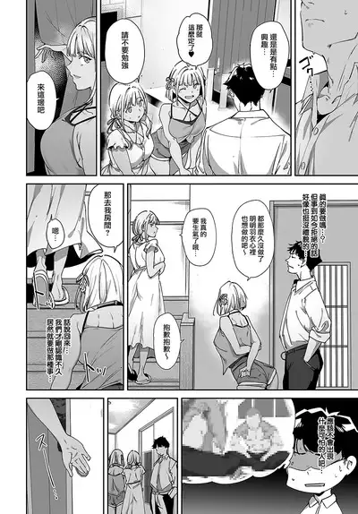 Amoral Island Episode:1