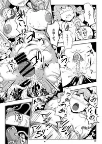 [Ana Futatsu (Wenajii)] Sanae Shibori (Touhou Project) [Digital]