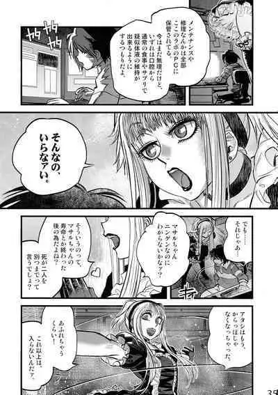 Maguwari Circus