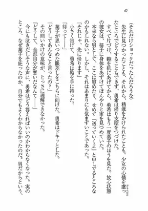 Evergreen~ぼくの四姉妹