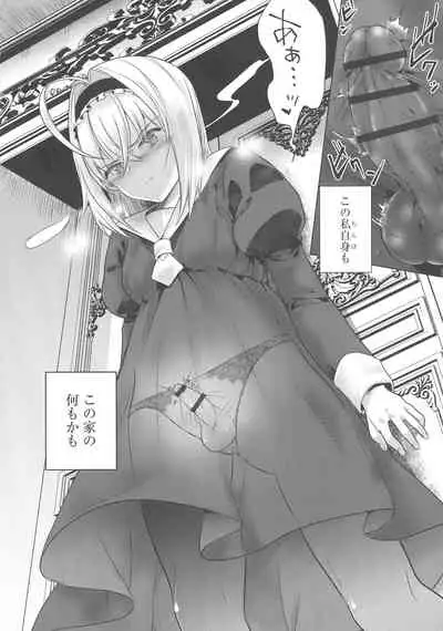 Yugande wa iruga are wa koidatta.