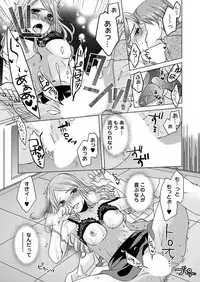 監禁エレベーター ～逃れられない快楽の箱 1巻