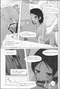 (C87) [Noraneko-no-Tama (Yukino Minato)] Kago no Naka no Kotori wa Itsu Deyaru Soushuuhen