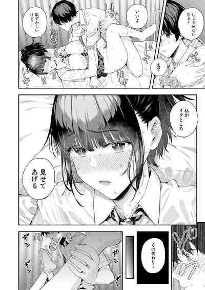 2回イかせて！ 1-3