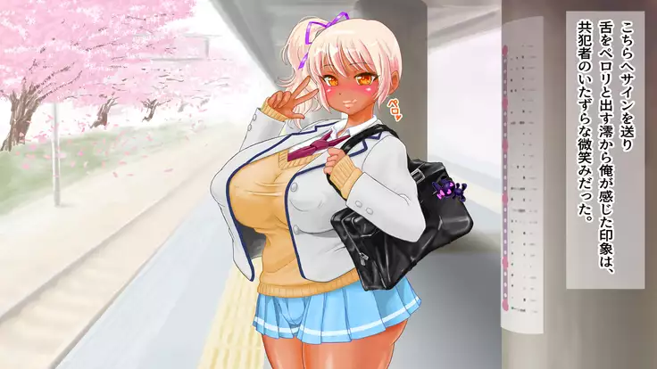 Gyaru Debut Musume o Yoko Tori Ryoujoku suru Hi