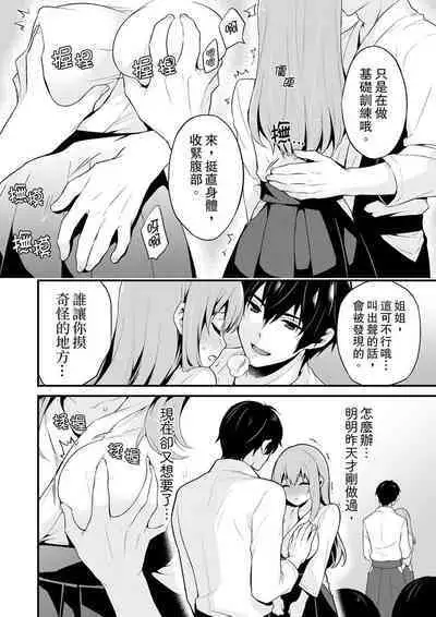 挿入れただけでイッてなんかないっ…わよ!今、保健室のベッドで保体の『実技』中 | 我才沒有…只是被插進來就高潮!保健體育課的『實際演示』,正在保健室床上進行中