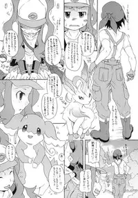 (COMIC1☆5) [Shirando (Shiran Takashi)] Bari Bari Moeruwa!! (Pokemon)