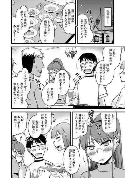 Fukushuu NTR Company