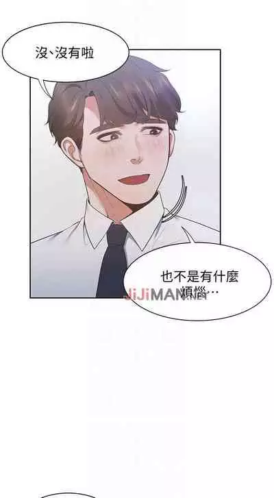 【周五连载】渴望:爱火难耐（作者：Appeal&格子17） 第1~19话