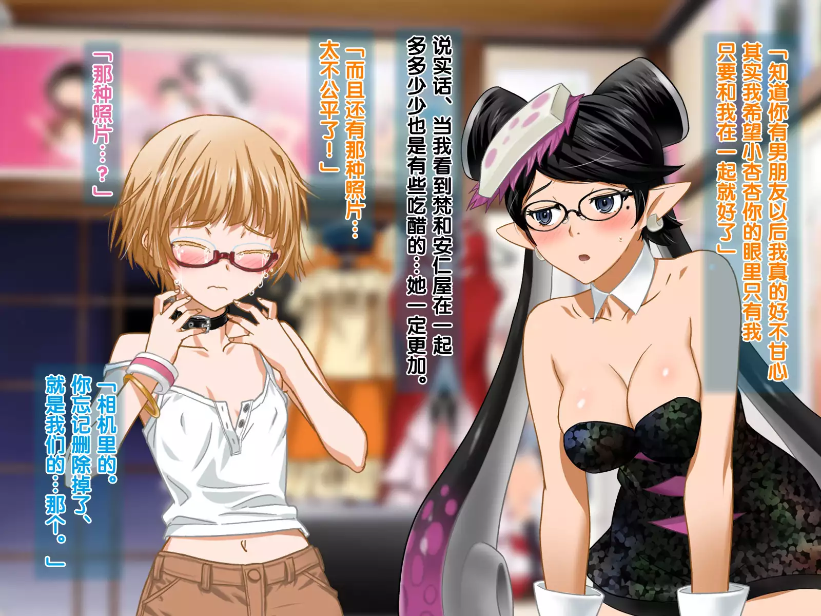 安仁屋さんチェンジ!2(Chinese)