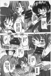 [Natsuka Q-Ya] Oki ni Haramase! | 感覺像受孕了！ [Chinese]