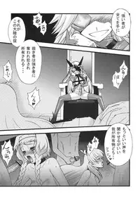 (COMIC1☆3) [Sanazura Doujinshi Hakkoujo (Sanazura Hiroyuki)] Queen's Blade Dorei Koujo Reina & Erina (Queen's Blade)