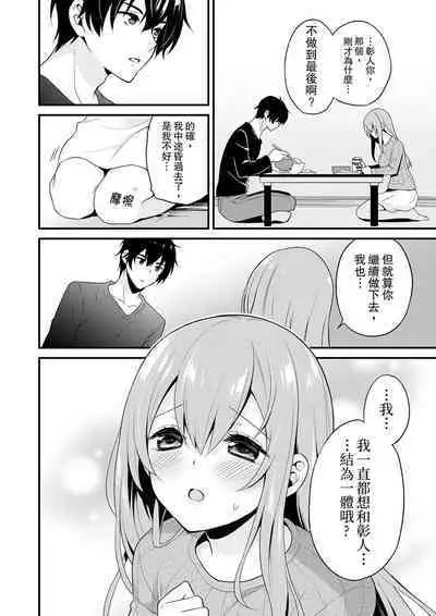 挿入れただけでイッてなんかないっ…わよ!今、保健室のベッドで保体の『実技』中 | 我才沒有…只是被插進來就高潮!保健體育課的『實際演示』,正在保健室床上進行中