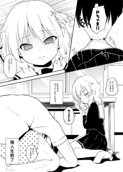 Momokajiru Arisujiru Momoka & Arisu Soushuuhen I