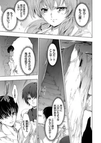 COMIC Grape Vol. 101