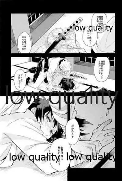 (風が織りなす水模様 JB2021) [Orrizonte (百地)] 秘色の指先 (鬼滅の刃)