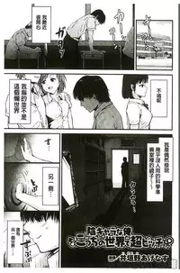 [Anthology] Bessatsu Comic Unreal Teisou Kannen Gyakuten Hen [Chinese]