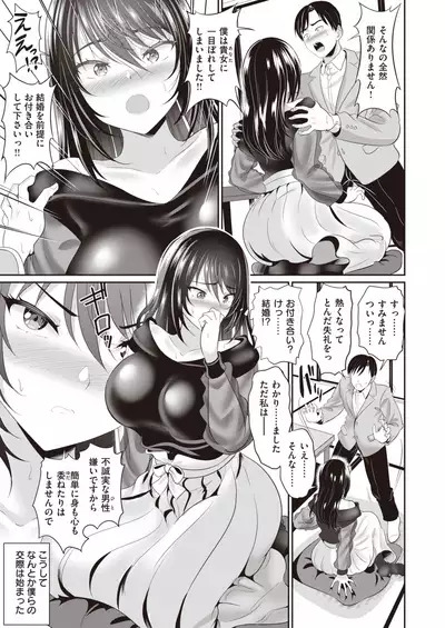 COMIC Shitsurakuten 2020-10