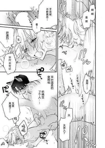 Dou Shiyou mo nai Hodo ni, Unmei | 无可奈何花落去 只叹道，命运使然 1-6