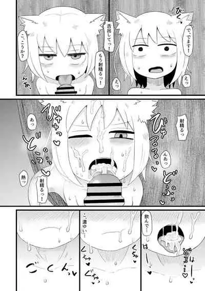 ロリババお義母さんは押しに弱い 總集編1