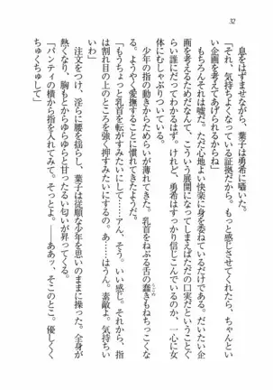 Evergreen~ぼくの四姉妹