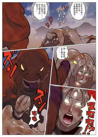 Mousou Tokusatsu Series: Ultra Madam 7