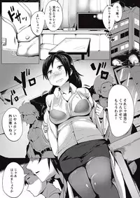 COMIC Masyo 2017-01 [Digital]