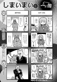 COMIC Anthurium 2016-12 [Digital]