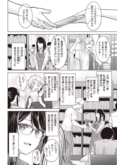 COMIC Kairakuten 2021-12