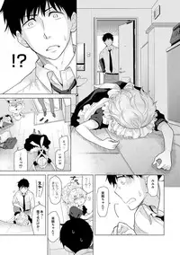 [Shiina] Noraneko Shoujo to no Kurashikata Ch. 1-20