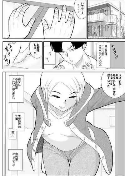 FAKE An Tanhenshuu 2