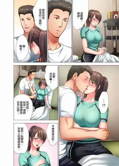 魔鬼訓練的鬼教官,其實是抖M女。1-5話