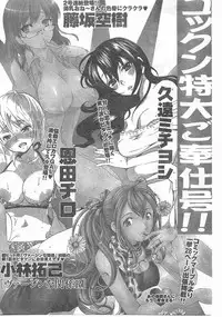 Comic Doki [2008/04]