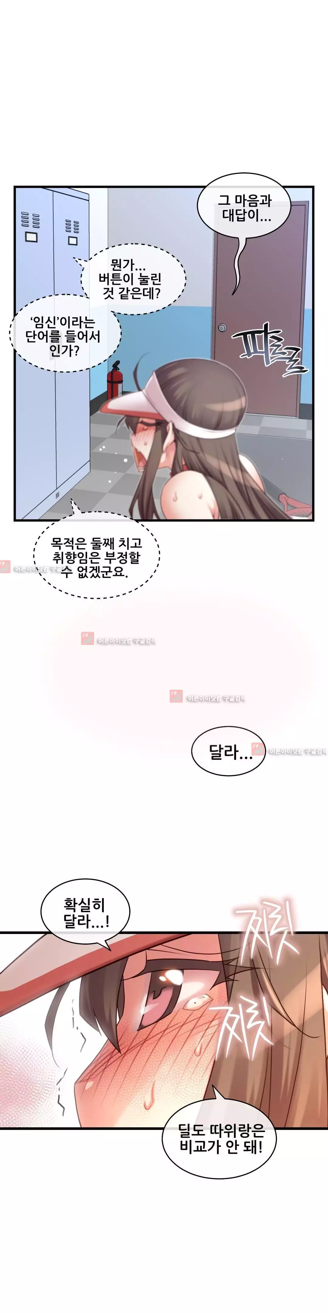 Master in My Dreams Ch.90-120