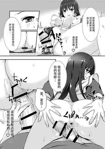 Maid na Kanojo wa Ore no Hanashi o Kikanai!