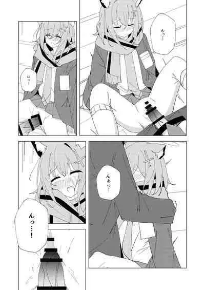 Kimi ga Hitori de Arukeru You ni